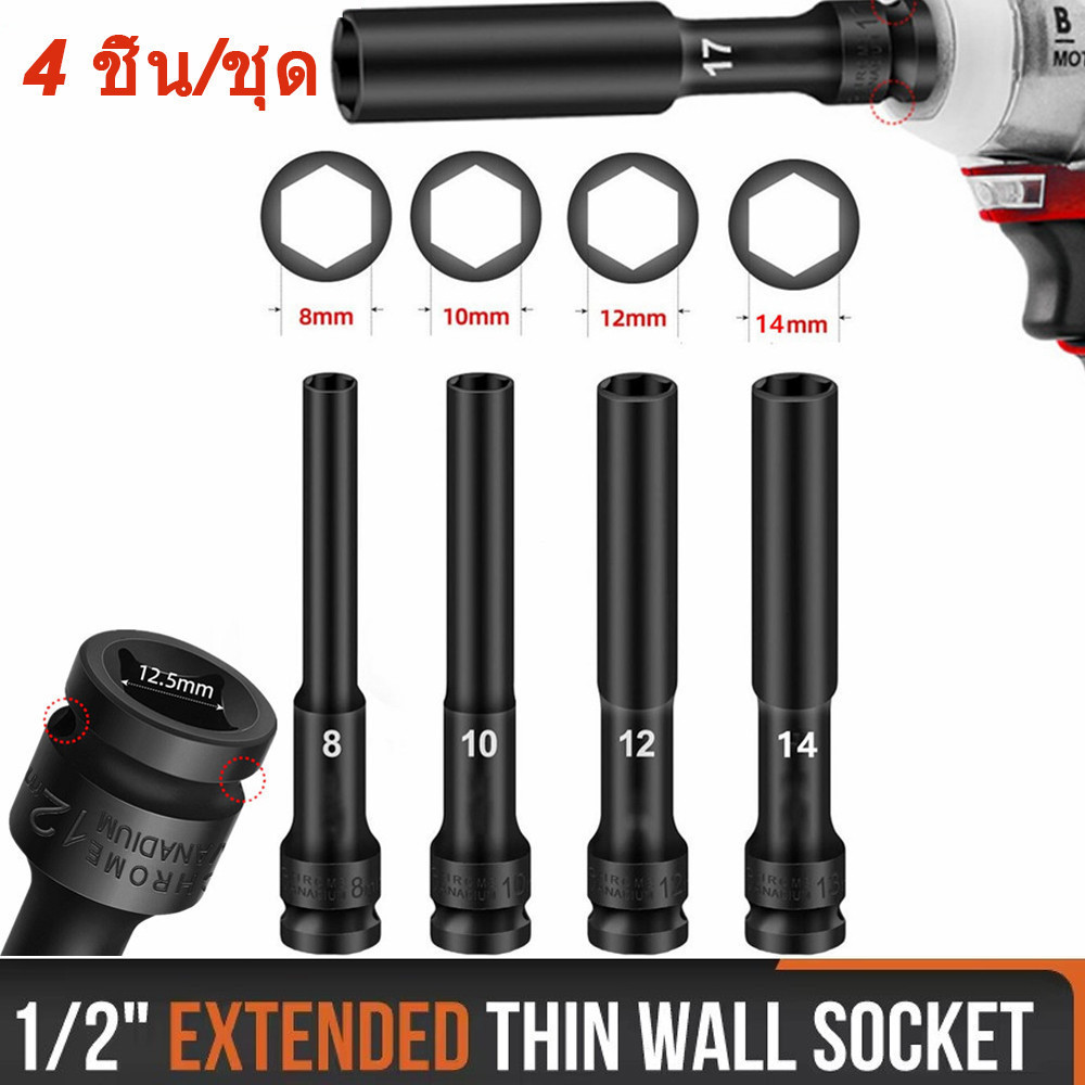 ลูกบล็อกยาว ยาว128MM.ลูกบล็อก 6 เหลี่ยมยาว 1/2