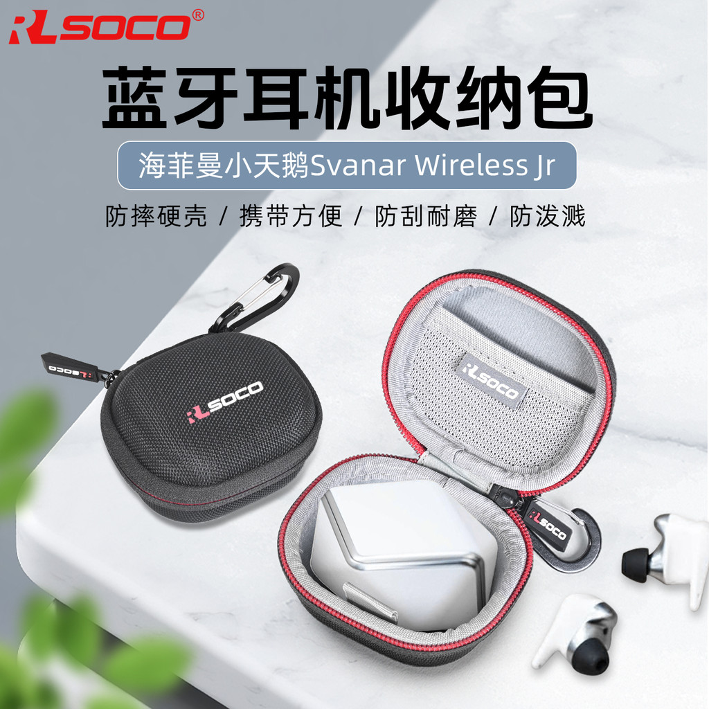 เหมาะสําหรับ HIFIMAN Swan หูฟังป้องกันกรณี True Wireless HIFI หูฟังกระเป๋าเก็บ Heifeiman Svanar ไร้ส