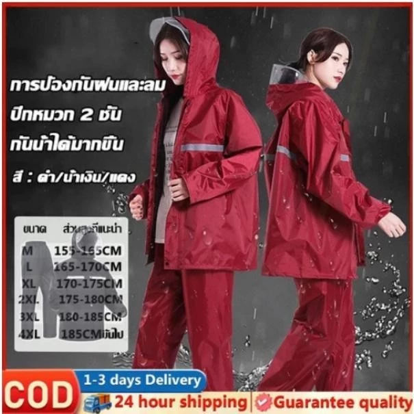 ชุดเสื้อกางเกงกันฝน มีแถบสะท้อนแสง รุ่นหมวกติดเสื้อ thumbnail 3