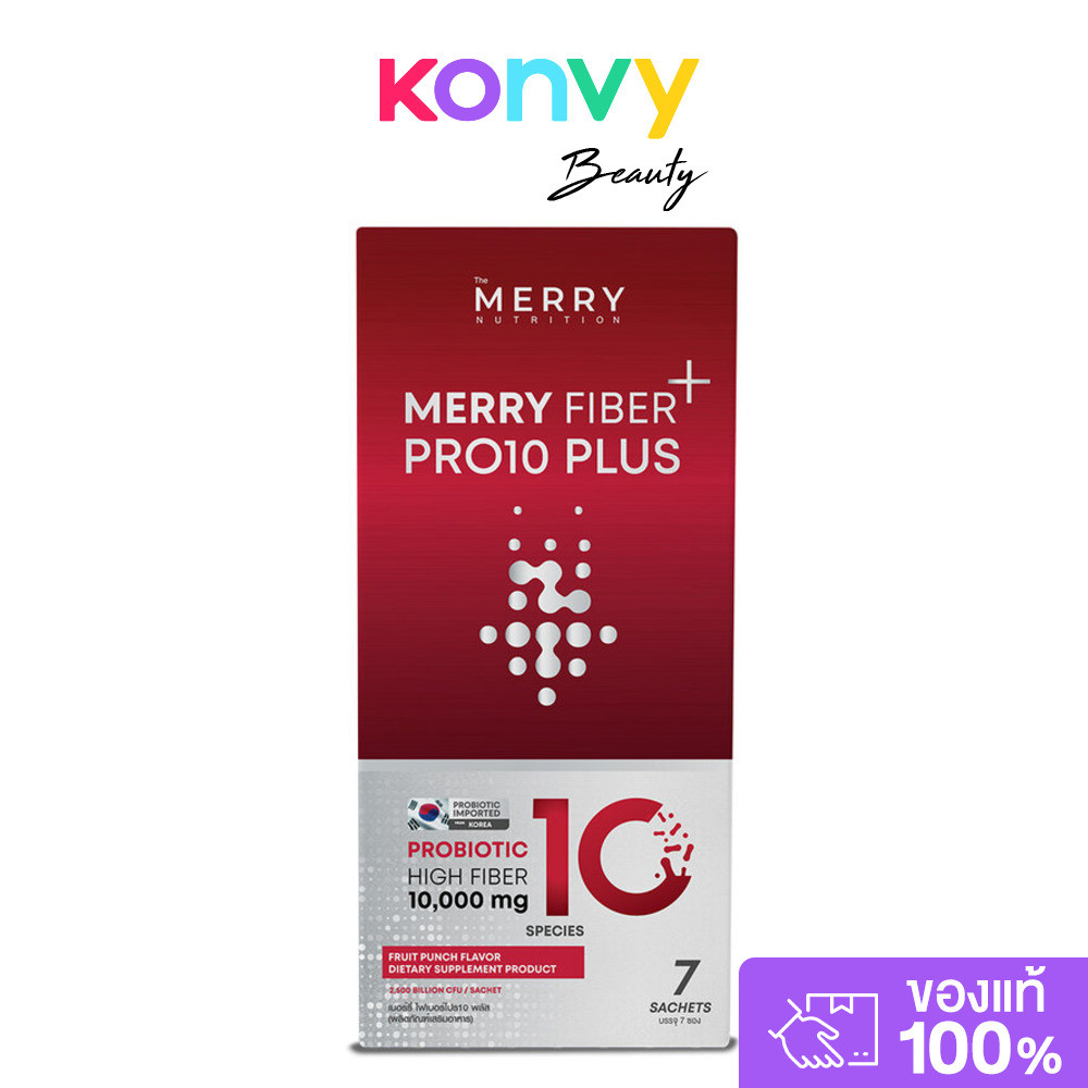 The Merry Fiber Pro10 Plus 70g เดอะ เมอร์รี่ ผลิตภัณฑ์เสริมอาหารไฟเบอร์ธรรมชาติ.