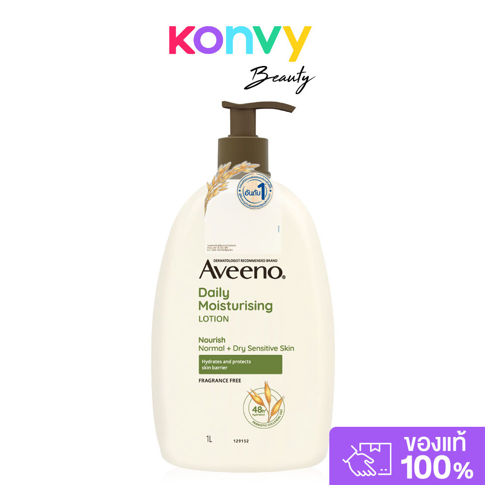 Aveeno Daily Moisturizing Lotion 1000ml อาวีโน่ โลชั่นบำรุงผิวกาย.
