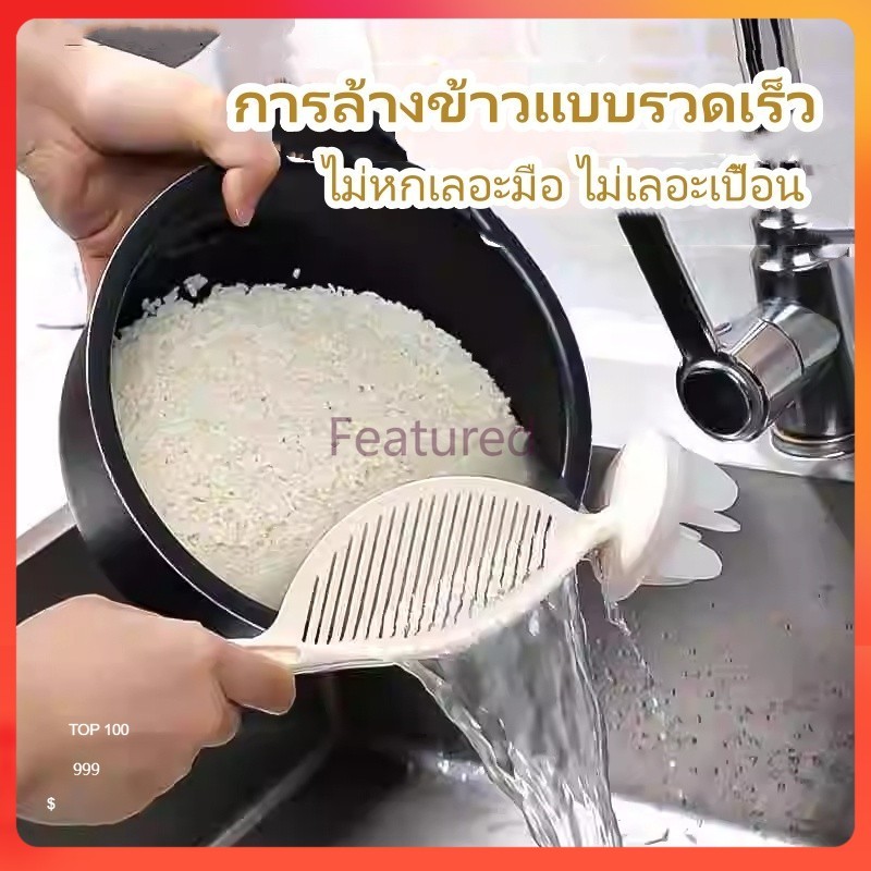 Featured ช้อนซาวข้าว, อุปกรณ์ซาวข้าว,อุปกรณ์ซาวข้าว, ของใช้ในครัวเรือน, สิ่งประดิษฐ์ซาวข้าว, ตะแกรงซาวข้าว