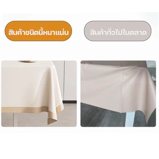 BHQ ผ้าปูโต๊ะพรีเมี่ยม เนื้อนุ่ม สไตล์มินิมอล - ตกแต่งบ้านสวยงาม ใช้งานง่าย ให้สัมผัสนุ่มลื่น