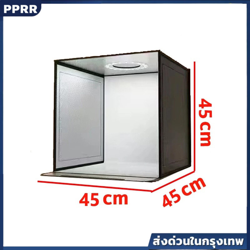 กล่องไฟสตูดิโอถ่ายรูป LED 45x45x45 ซม. สำหรับถ่ายสินค้า แสงสม่ำเสมอ พร้อมใช้งานทันที