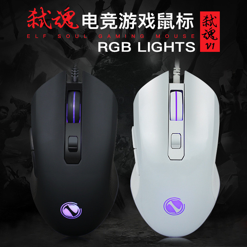 Limei V1 Macro Definition Mouse LOL เกม USB คอมพิวเตอร์แบบมีสาย Photoelectric Mouse CF Internet Cafe