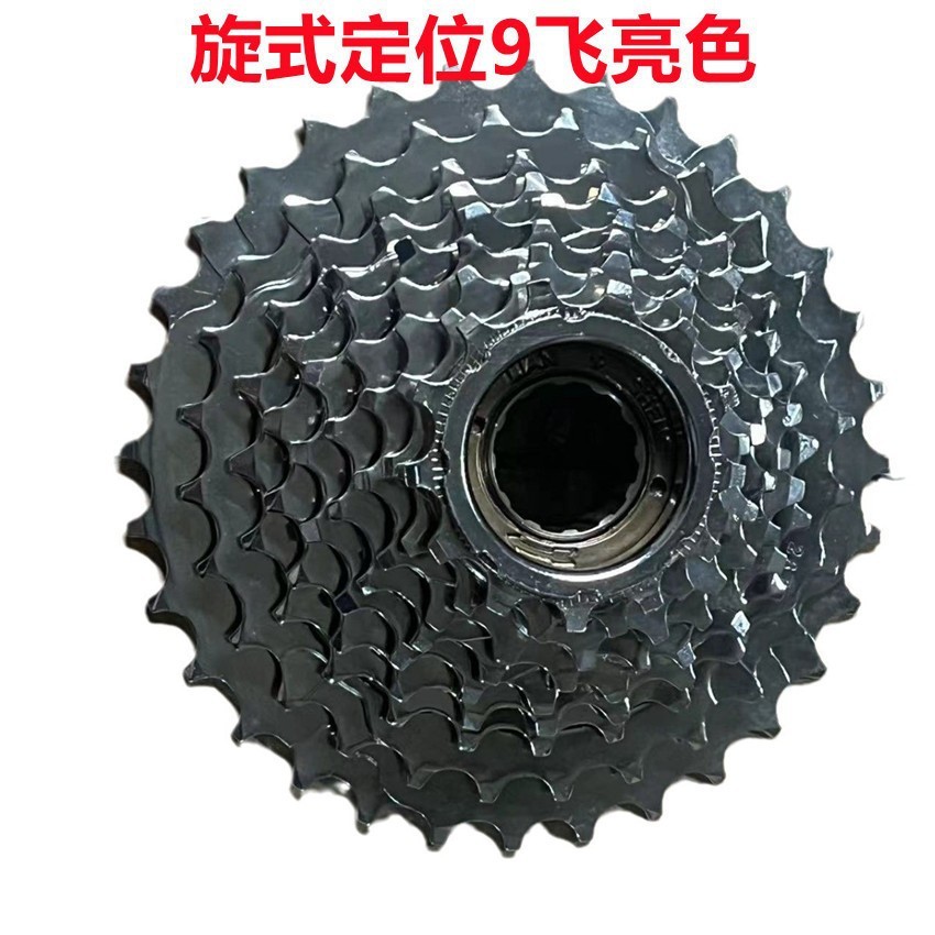 9-Speed Cyclone Positioning Flywheel for Mountain Bikes