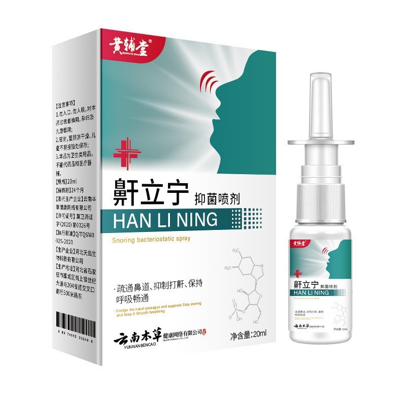 Snoring Lining Spray Snoring Snoring Snoring Anti-Snoring Spray Snoring หยุด Snoring 25.8.18