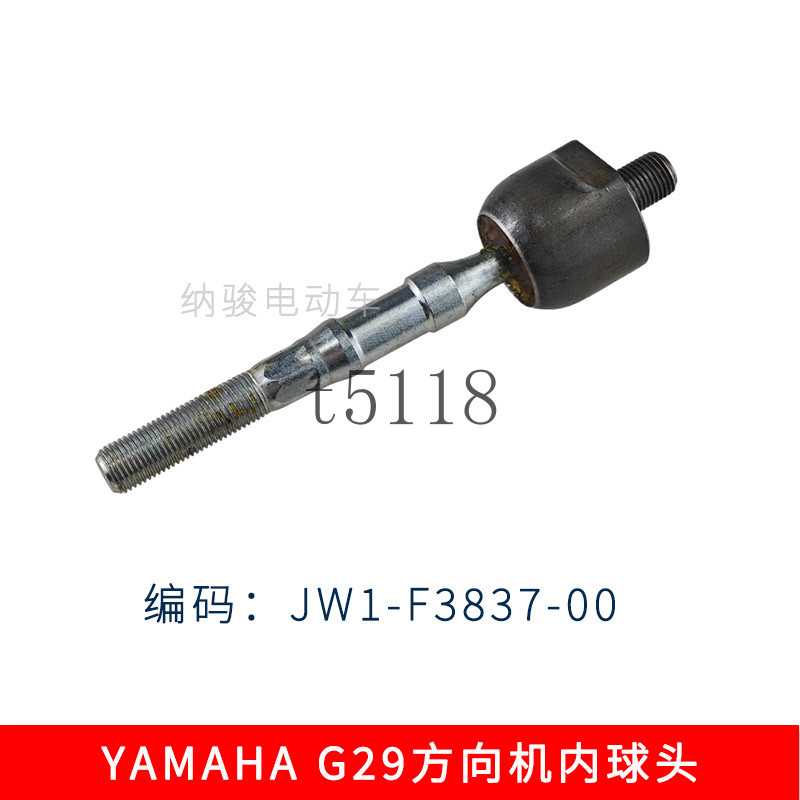 พวงมาลัยเกียร์หัวบอลด้านใน Yamaha G29