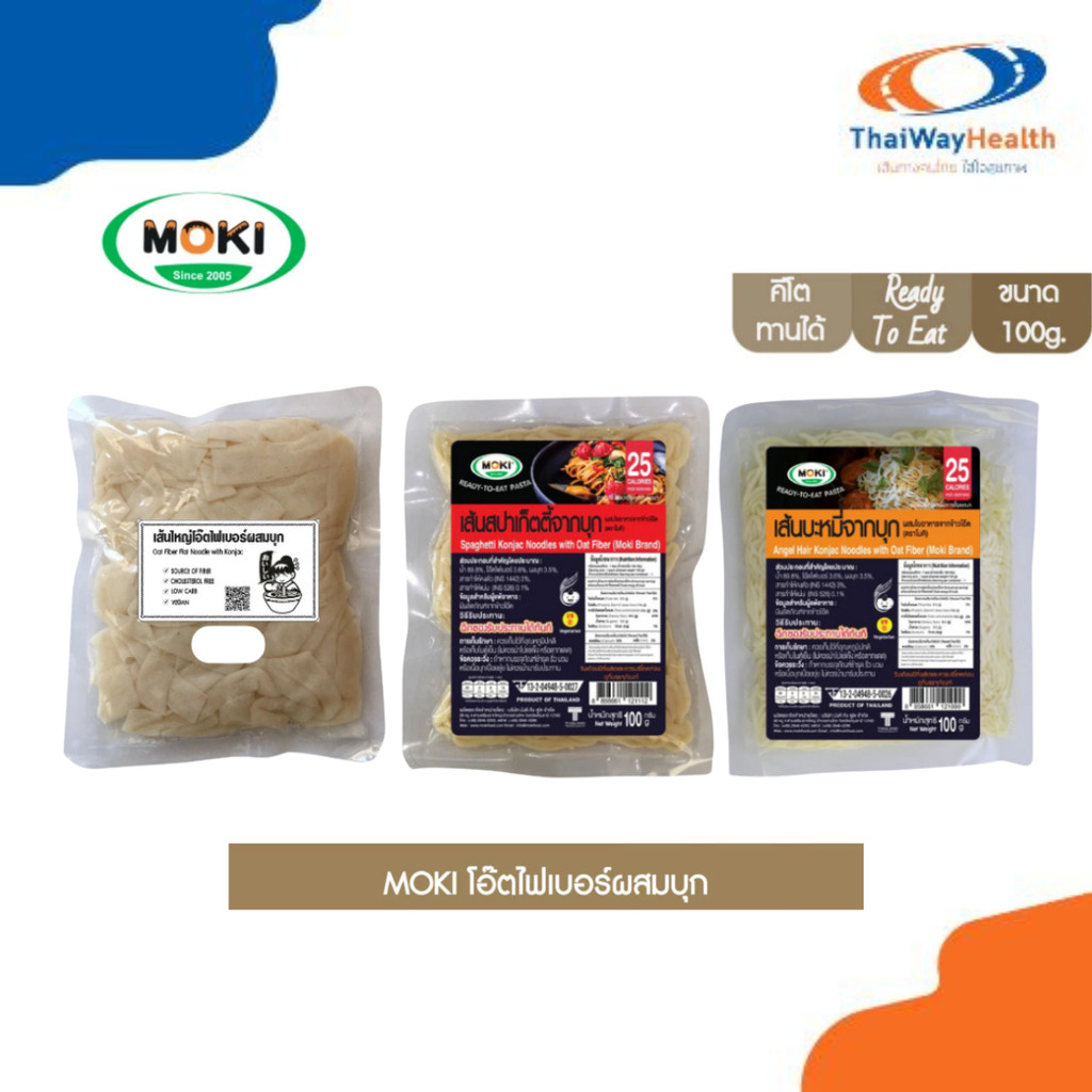 Moki เส้นโอ๊ตไฟเบอร์ผสมบุกพร้อมทาน เส้นบะหมี่/เส้นสปาเก็ตตี้/เส้นใหญ่ ขนาด100กรัม