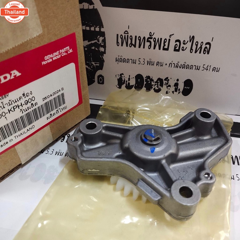 15100-KPH-900 ปั้มน้ำมันเครื่อง Wave125R,S,X,i ังลม