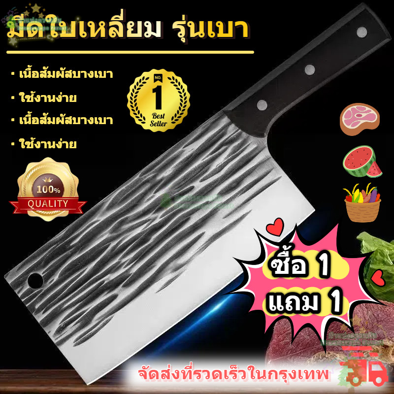 [ ซื้อ1 แถม 1 ]มีดทำครัว ชุดมีดปังตอ มีดปังตอสับกระดูก มีดแล่ เกรดพรีเมี่ยม สแตนเลสคุณภาพดี