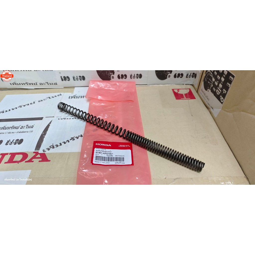 51401-KPW-901 สปริงโช้คหน้า Wave125R.S.X.iังลม / Wave100 ยูล็อก priceต่อคู่
