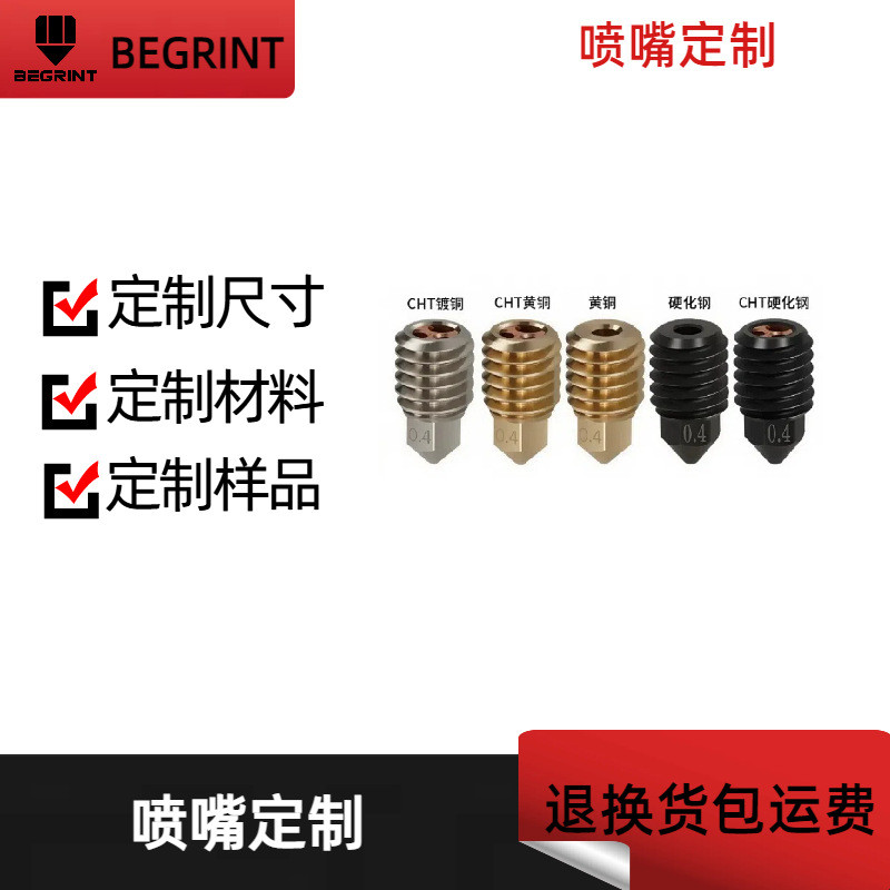 3d อุปกรณ์เสริมเครื่องพิมพ์ Bubu Lab Bambu Lab Creation 3d สมาร์ทพาย elgoo แนวตั้งมิติหัวฉีดหัวฉีด