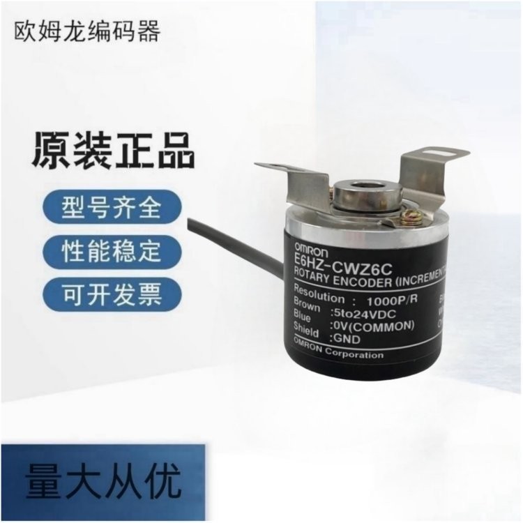 จัดหา E6B2-CWZ1X 40P/R 0.5M (Q) OMRON โฟโตอิเล็กทริคโรตารี Encoder