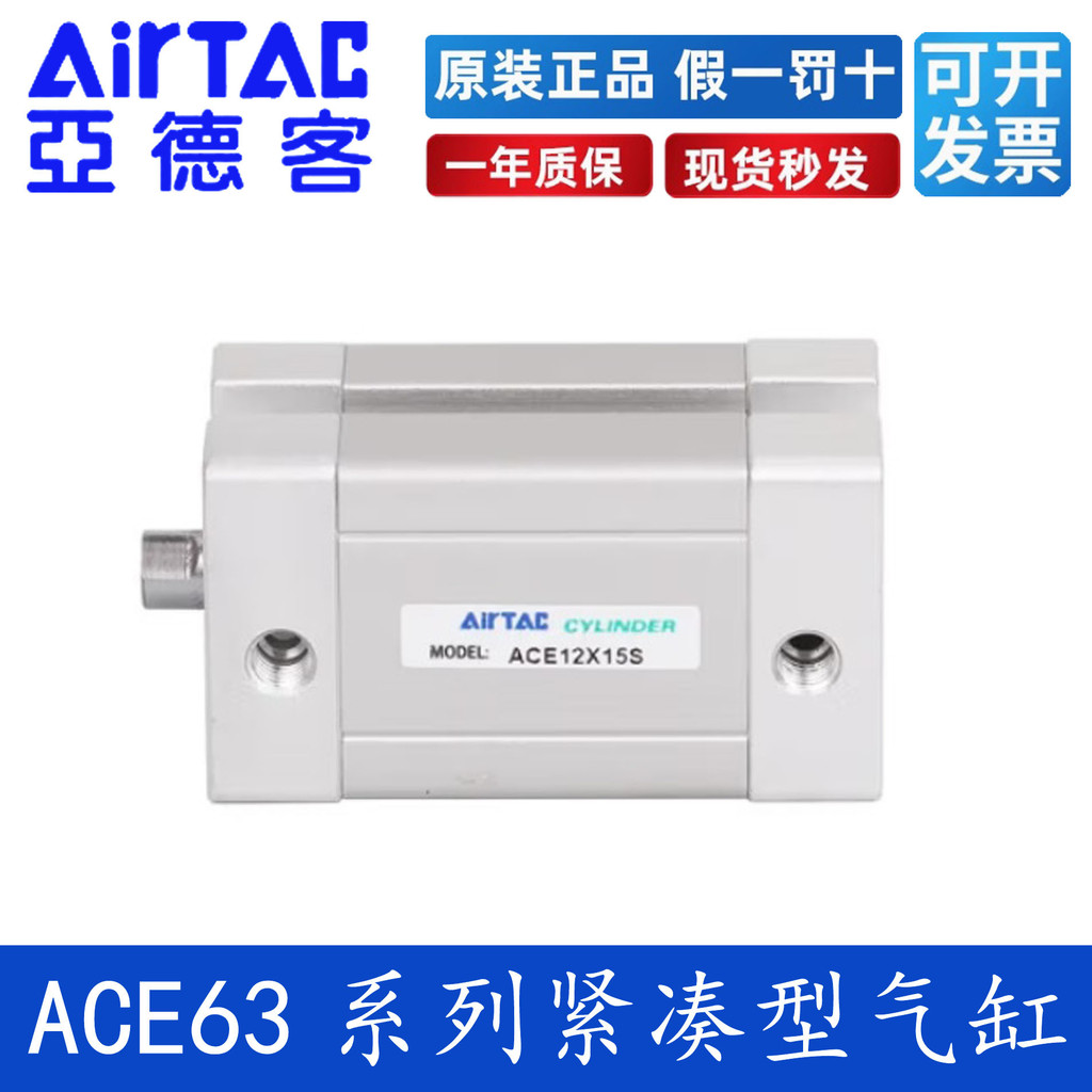 AIRTAC AIRTAC กระบอกขนาดกะทัดรัด