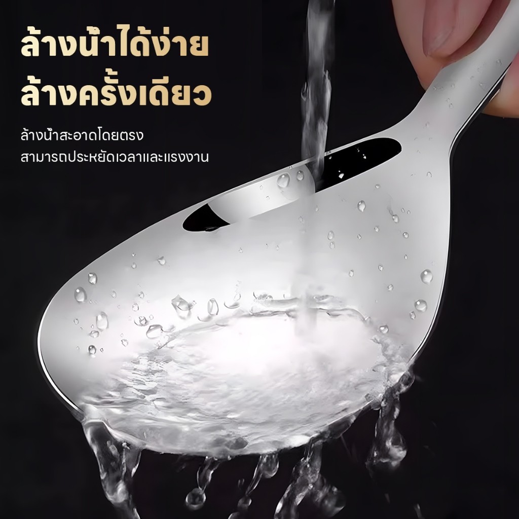 ช้อนข้าวสแตนเลส 316 ช้อนข้าวไม่ติด พลั่วข้าวสแตนเลสหนา รูปที่ 7