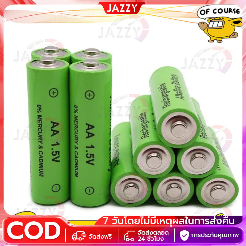 Battery ถ่านชาร์จ 1.5V AA/AAA 3800mAh ที่มีคุณภาพสูง ราคา4ก้อน 4PCS