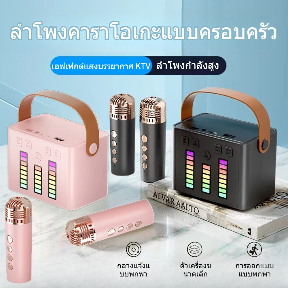 【COD】ไมโครโฟนคู่ แบบพกพา ลำโพงบลูทูธ รองรับ USB/TF/AUX ไมโครโฟน RGB มินิ แบบพกพา ลำโพงคาราโอเกะ
