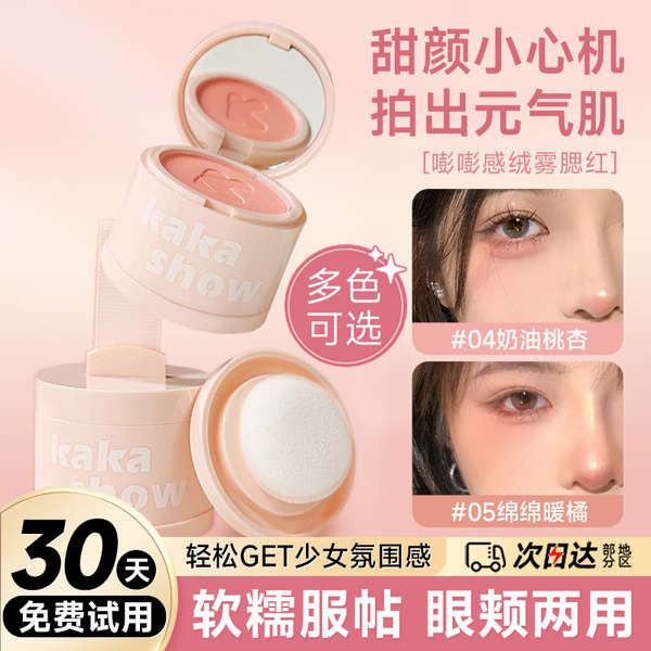 canmake blush bwb blush oh my blush สีชมพูบนหัวใจ! บลัชออนสีเดียวสีขยายด้านไฮไลท์เพิ่มความสว่างให้แก