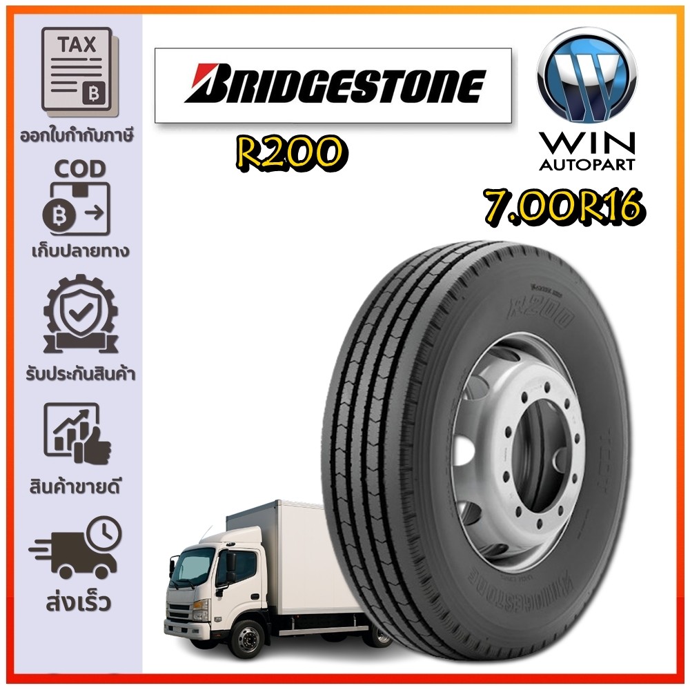 ยางรถบรรทุกเรเดียล ยี่ห้อ BRIDGESTONE ขนาด 7.00R16 รุ่น R200