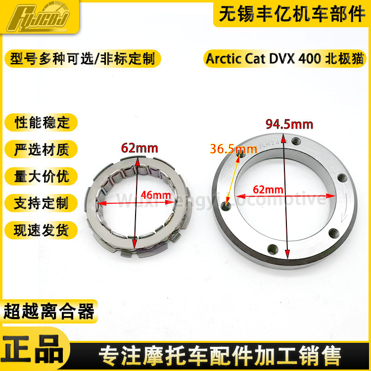 Arctic Cat 3445-031 Starter Clutch One-Way Bearing Arctic Cat DVX 400 DVX Starter Disc