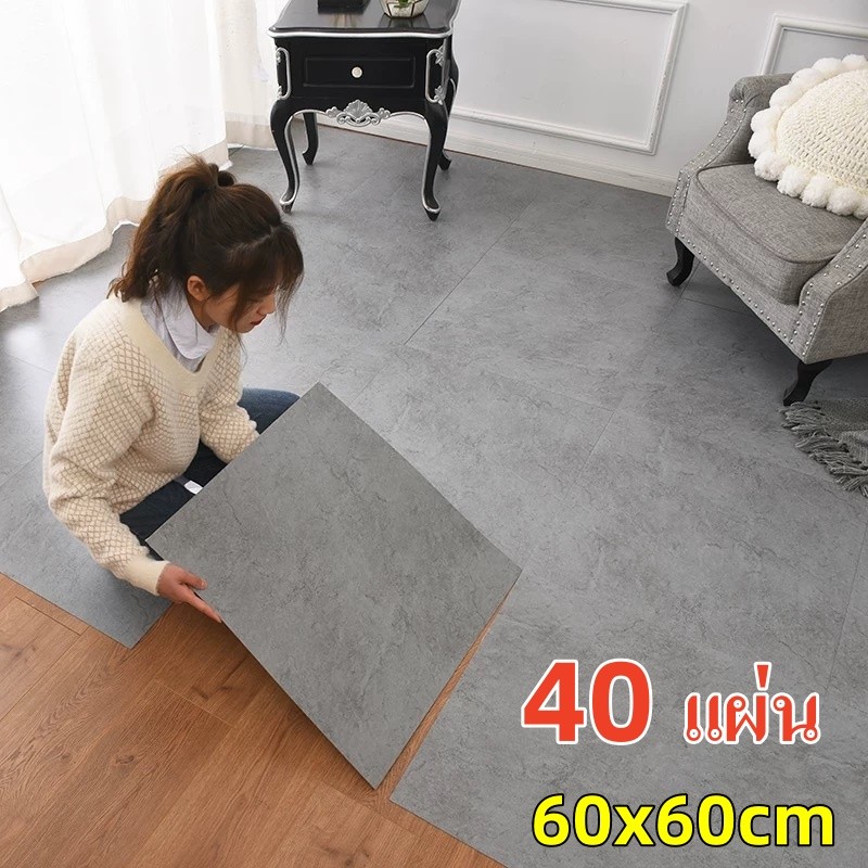 40 แผ่น กระเบื้องยางลายหินอ่อน ลายไม้ ปูพื้น กาวในตัว 60x60cm วัสดุปูพื้นและผนัง พื้นห้องนอน กระเบื้