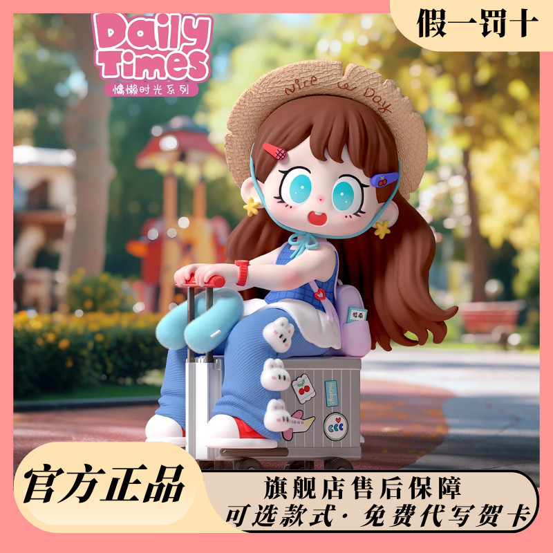 ของแท้ milay milay Lazy Time Series Mystery Box รูปสาวน่ารักเครื่องประดับตุ๊กตา milay สามรุ่นของขวัญ