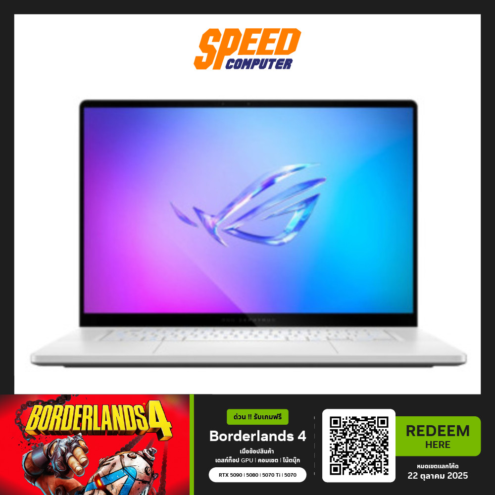 ASUS ROG Zephyrus G16 INTEL Ultra 9 285H NVIDIA RTX 5080 NOTEBOOK (โน๊ตบุ๊ค) | By Speed Computer