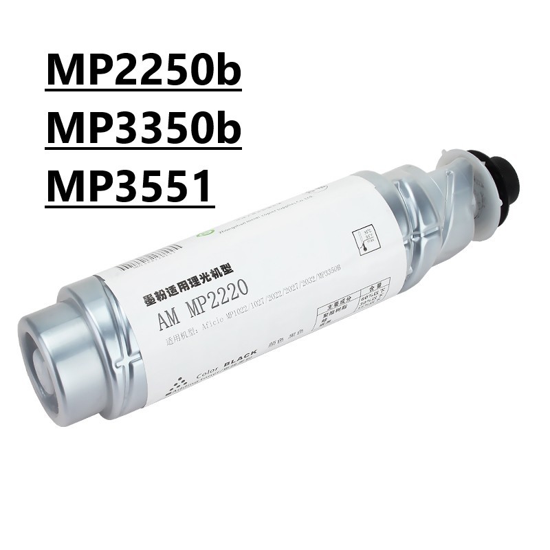 MP2220D ตลับหมึกสําหรับ Ricoh MP2250b MP3350b MP3551 ตลับหมึก MP 2250 3350 3551