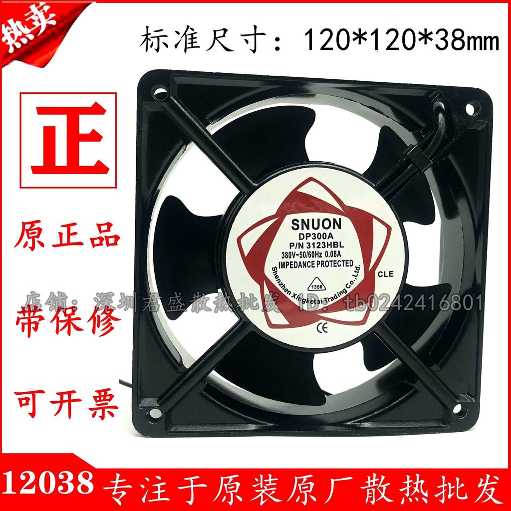 ยี่ห้อใหม่ Jianzhun SUNON DP300A P/N 3123XBL XSL HSL HBL12CM 380V พัดลม