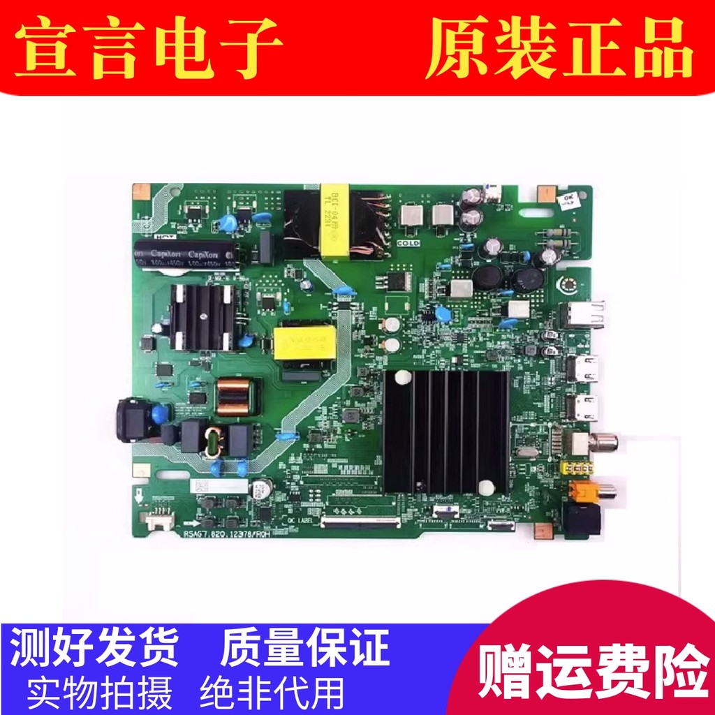 ต้นฉบับ Haixin 65E3G 65D3H (BOM9B) เมนบอร์ด RSAG7.820.12378 พร้อมหน้าจอ HD650H1U41