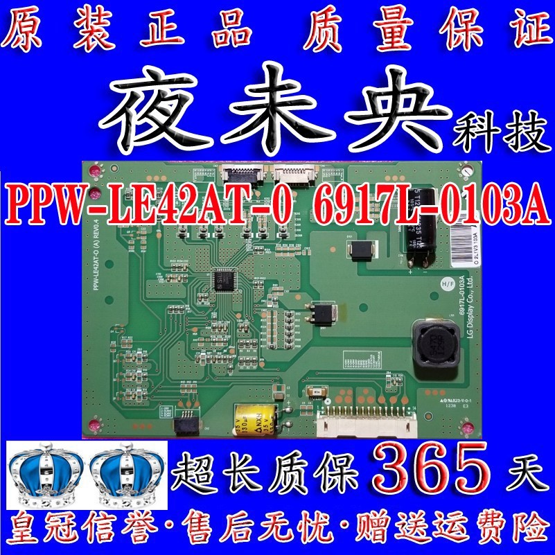 การสร้างต้นฉบับ 42E700S 3D42A7000ic คณะกรรมการกระแสไฟคงที่ 6917L-0103A PPW-LE42AT-0