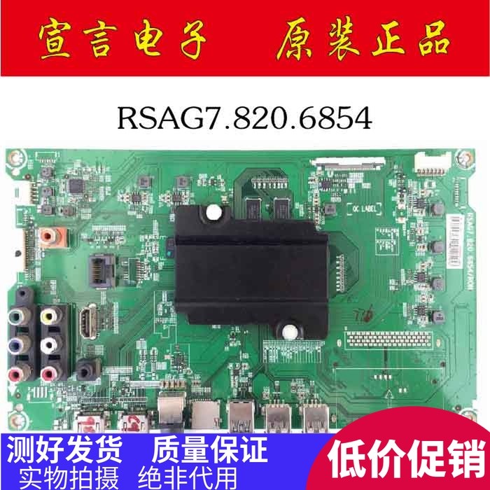ต้นฉบับ Haixin LED49/55/65EC520UA/660US/58K300UD เมนบอร์ด RSAG7.820.6854