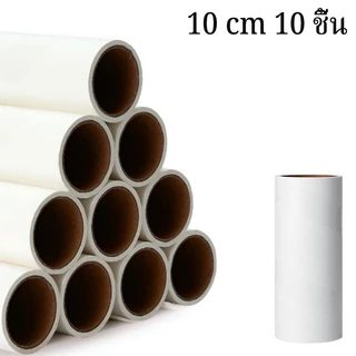 10 ชิ้น🔥ราคาขายส่ง ม้วนกาวลูกกลิ้งทำความสะอาด ลูกกลิ้งเก็บขน เศษฝุ่น เศษผม ด้ามจับปรับความยาวได้ แปรงกำจัดขน 10/19/24cm