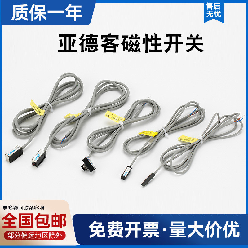 Yadeke สวิตช์แม่เหล็ก CS1-U CS1-J CS1-F CS1-G-M-SH-E020 เซ็นเซอร์กระบอก