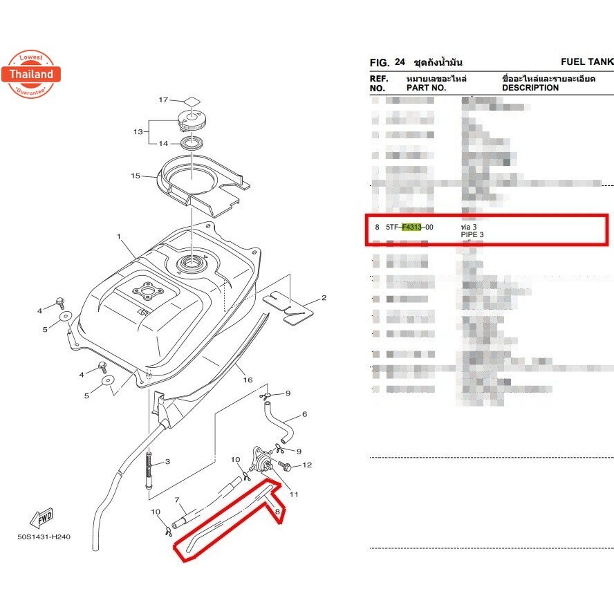 ท่อน้ำมัน ท่อ3 SPARK NANO อะไหล่แท้ YAMAHA 5TF-F4313-00