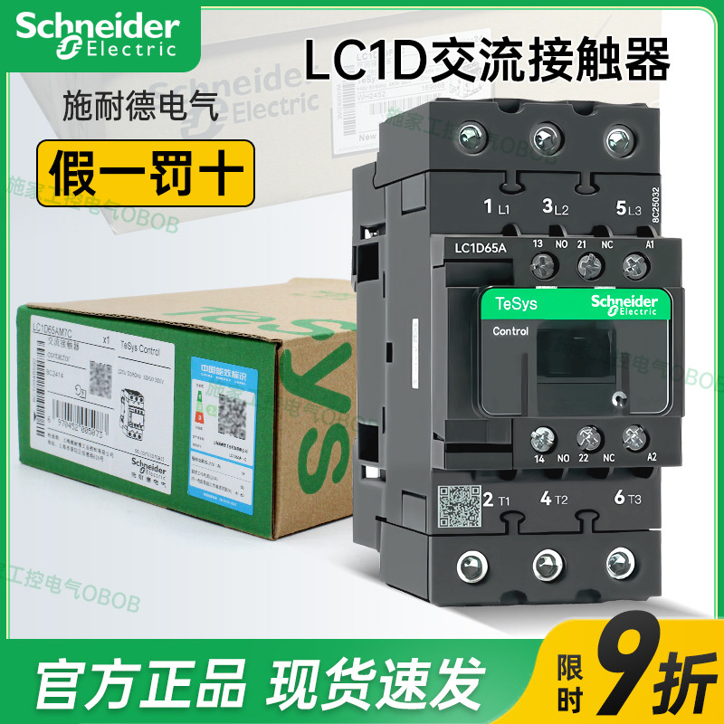 Schneider AC Contactor Thin LC1D40A LC1D50A LC1D65AM7C B7C F7C Q7C