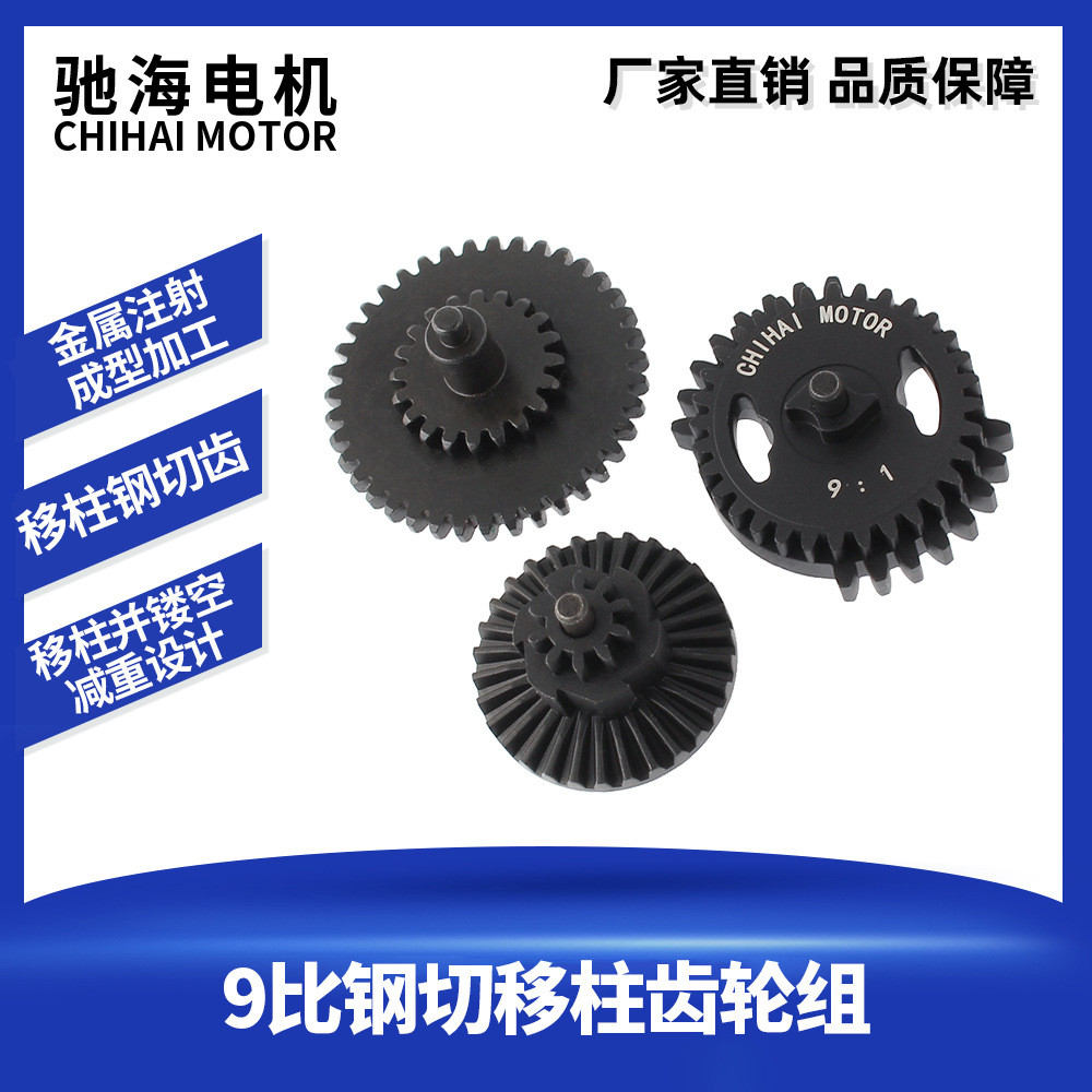 โรงงานขายตรง480 460 เกียร์ชุด 9: 1 Shift คอลัมน์เหล็กตัดฟัน DSG Bevel ฟันข้อมูล Optimization