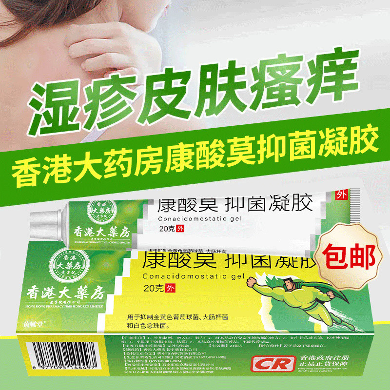 Yanping Momisong Song Eczema Atopic ประจําเดือนอักเสบโรคผิวหนังอาการคัน 25.8.24