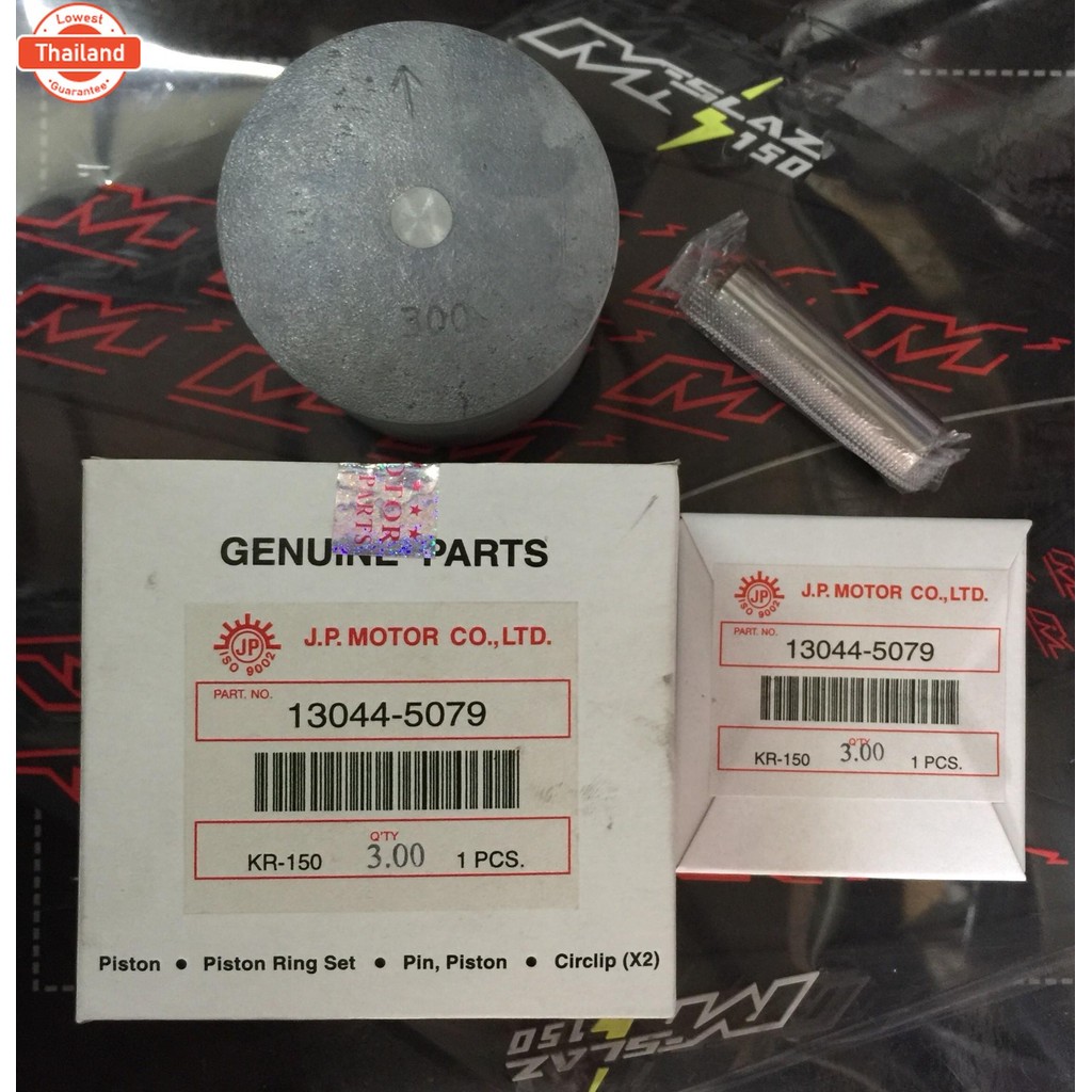 ลูกสูชุดKAWASAKI KR-150 SIZE 300 ขนาดลูกสูโต 62 มิล