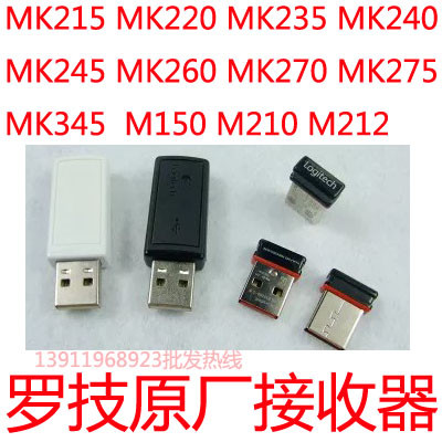 Logitech mk220mk235mk240mk245mk260mk270 คีย์บอร์ดเมาส์ชุดอะแดปเตอร์รับสัญญาณเดิม