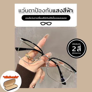 แว่นสายตาสั้นเลนส์ ออโตเมติก ออกแดดเปลี่ยนสี แว่นตากันแสง UV400 แว่นกรองแสง Unisex แว่นตากรอบแว่นตา + กรองแสงสีฟ้า G3 GM