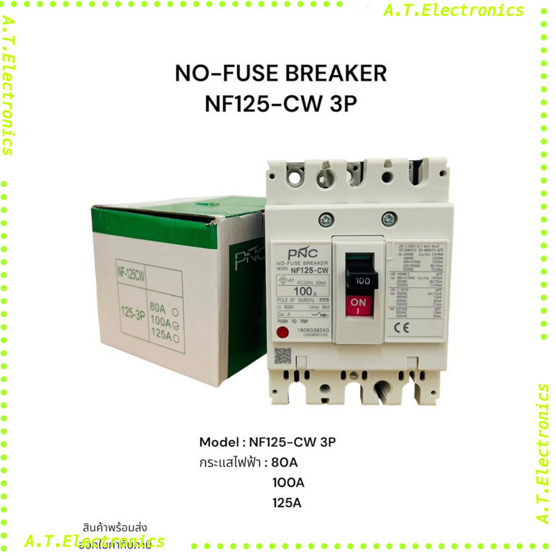 พร้อมส่ง! Nf63-cw 3p เบรคเกอร์ NO-FUSE BREAKER NF63-CW 3P Model :NF63-CW 3P กระแสไฟฟ้า : 32A 40A 50A