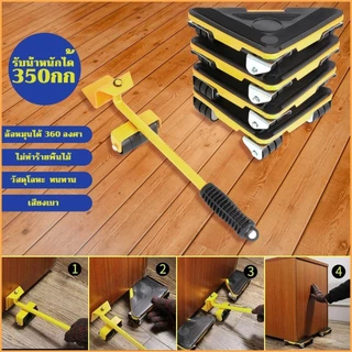 เครื่องย้ายของหนัก หมุนได้ 360องศา แบริ่งรับน้ำหนัก600KGอุปกรณ์ช่วยย้ายของ อุปกรณ์เคลื่อนย้ายเฟอร์นิเจอร์ ที่ยกของ