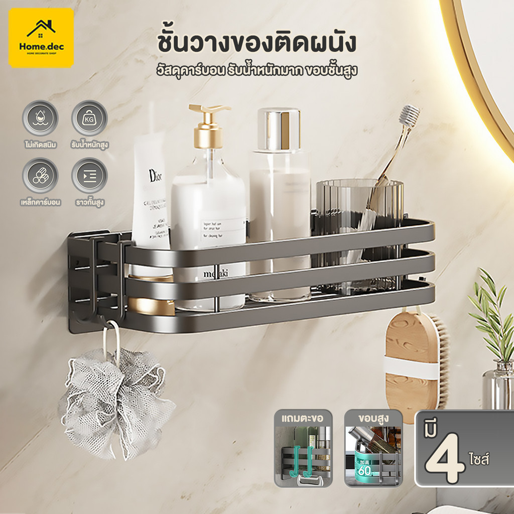 ชั้นวางติดผนังไม่ต้องเจาะ 30-60cm ชั้นวางของติดผนัง ของอเนกประสงค์ สแตนเลส ชั้นวางเครื่องปรุงติดผนัง