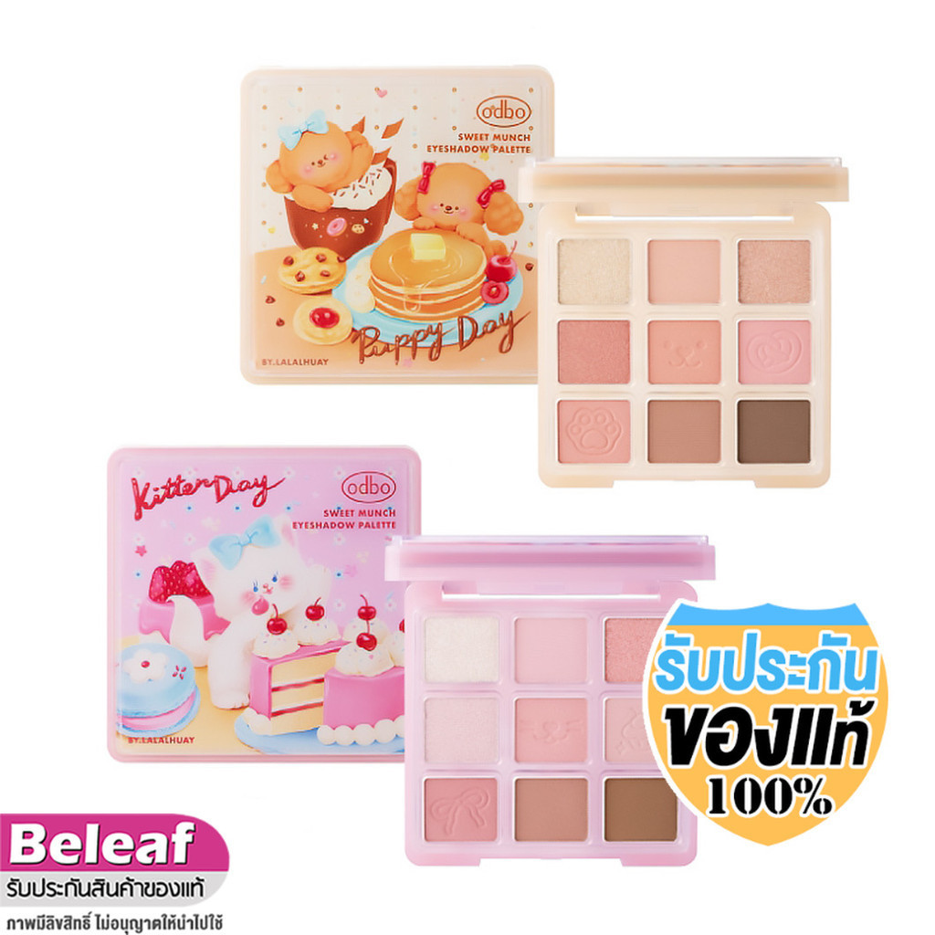 โอดีบีโอ สวีท มันช์ อายแชโดว์ พาเลท 9g OD2024 odbo Sweet Munch Eye Shadow Palette