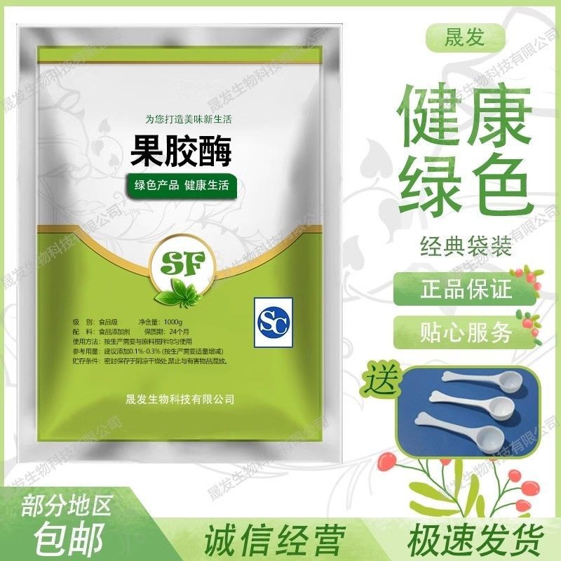 Pectin Enzyme Brewing ผลไม้ไวน์ยีสต์ปรับปรุงน้ําผลไม้ไวน์ Clarifier ไวน์หมักเฉพาะ cxb ngy28980988. ข