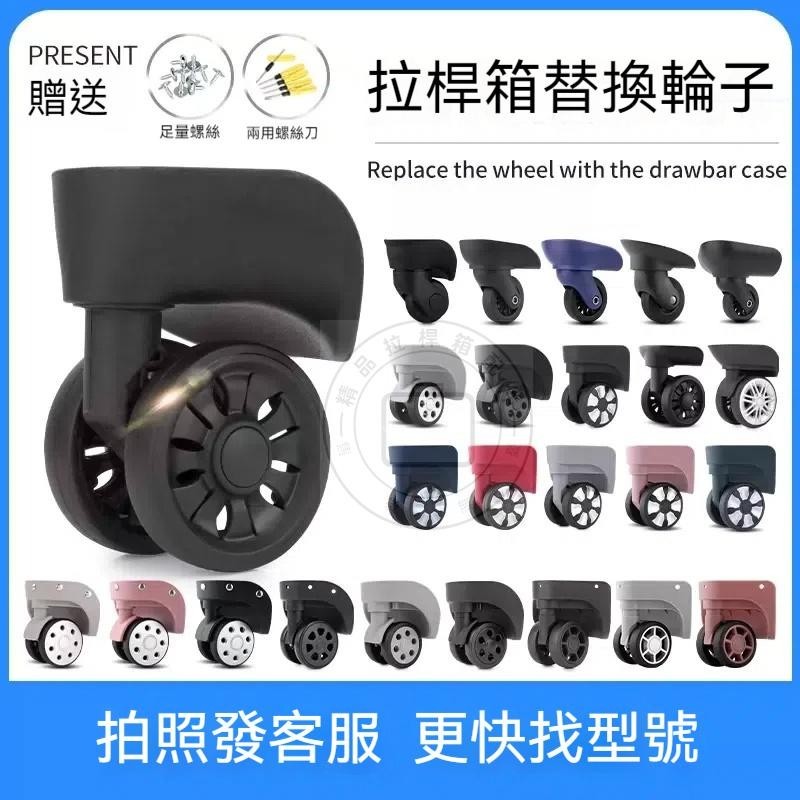 ล้อกระเป๋าเดินทาง Hongsheng Savage Beautiful Travel French Ambassador Universal Wheel ล้อเงียบกระเป๋าเดินทางชุดล้อกระเป๋าเดินทางล้อสากลเงียบทนต่อการสึกหรอ