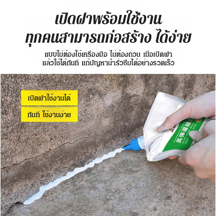 ปิดผนึก เคลือบกันน้ำ ยึดติดแน่น ราชาบล็อกความรั่วไหล ครีมกันน้ำ ปิดกั้นการรั่วซึม ทนทาน วัสดุกันน้ำเจาะลึกถึงรากเพื่อซ่อมแซมรอยรั่วซึม วัสดุกันซึมหลังคา ผู้ใช้อาคาร หลังคารั่ว ง่ายต่อการสร้าง ราคา ถูกที่สุด ดีลบีเคเค แกลเลอรีภาพที่ 3
