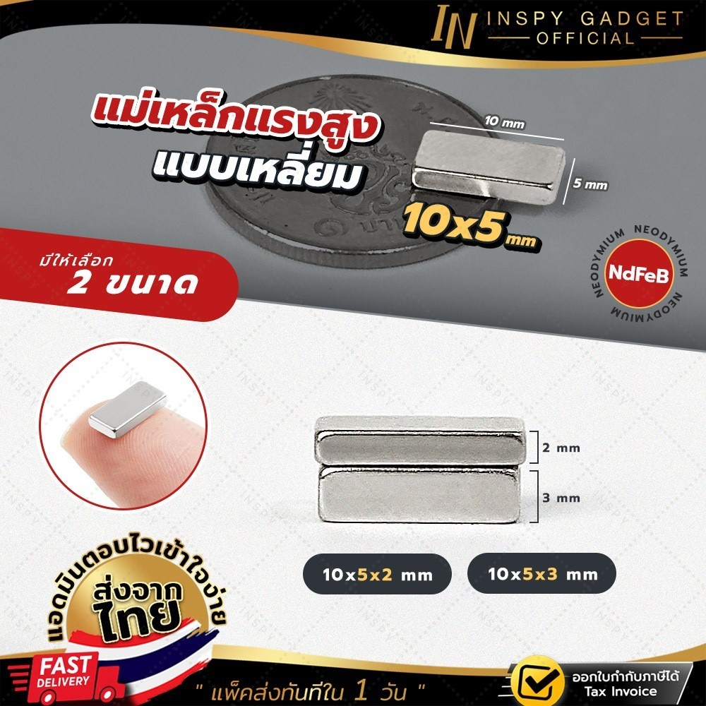 แม่เหล็กแรงสูง NdFeB (แบบกลม) ขนาด 20 mm. ความหนา  2 / 3 / 4 / 5 mm. Magnet Neodymium แรงดูดสูง